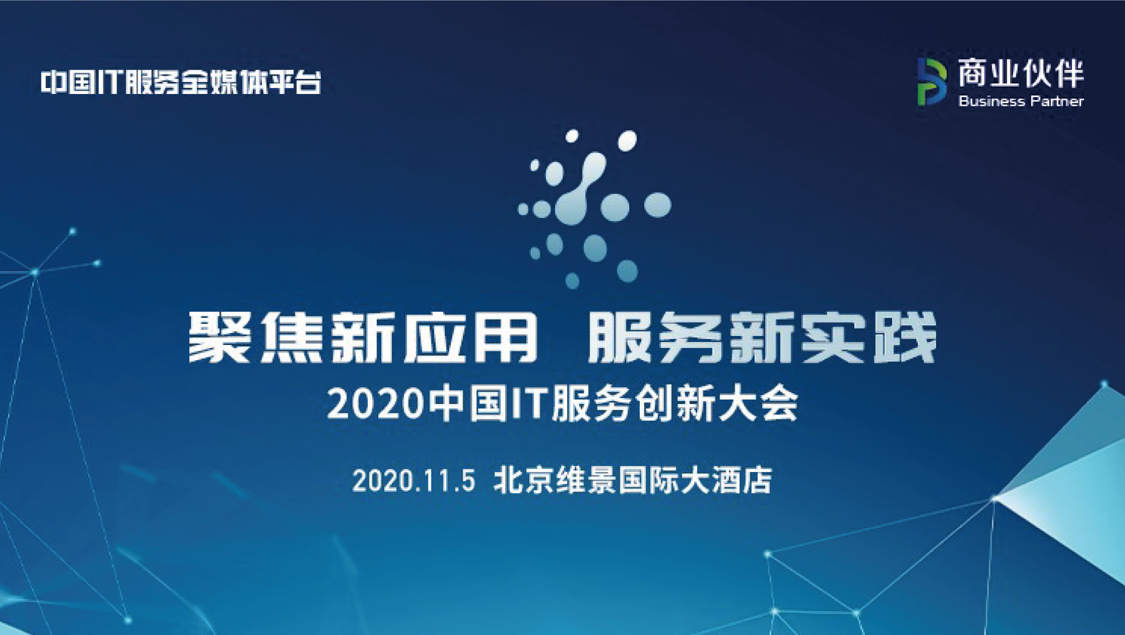 上訊信息入圍2020 “創新技術方案” “創新行業實踐” 雙項TOP 100榜單