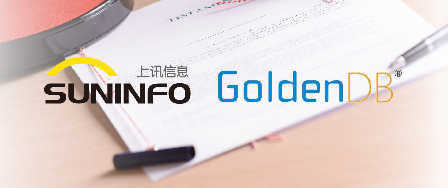 安全MAX！上訊信息與GoldenDB完成(chéng)兼容性互認證，共創移動安全新生态